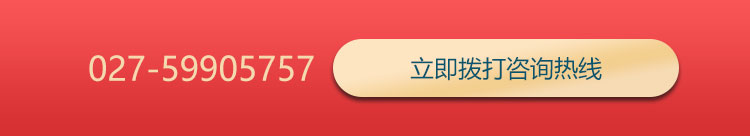 电话咨询027-59905757
