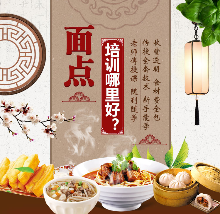 面点落地页