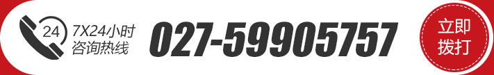 电话咨询027-59905757
