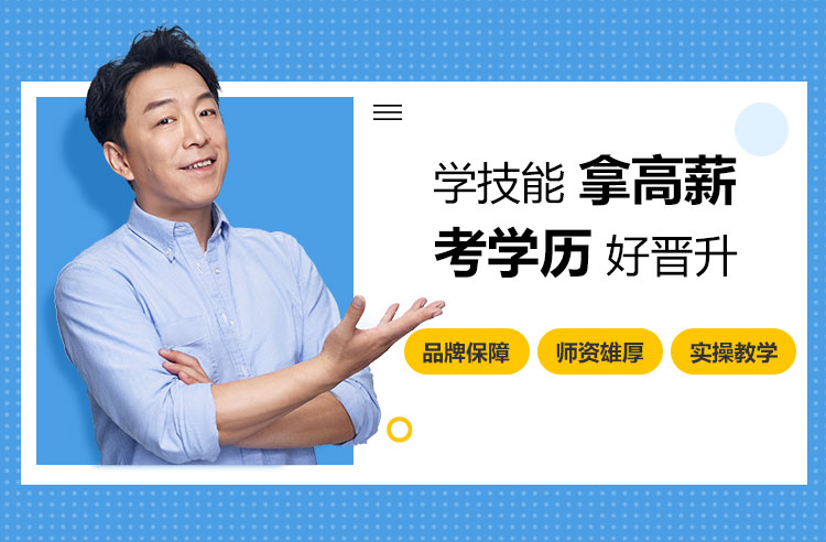学技能考文凭
