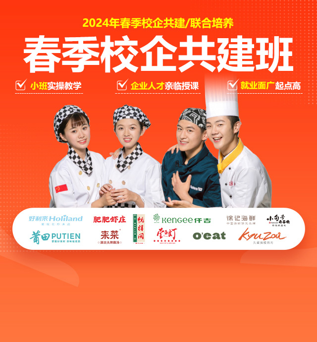 2024年春季产教融合班