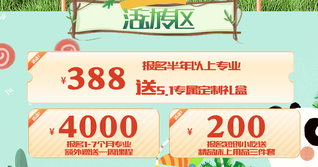 五一FUN肆游