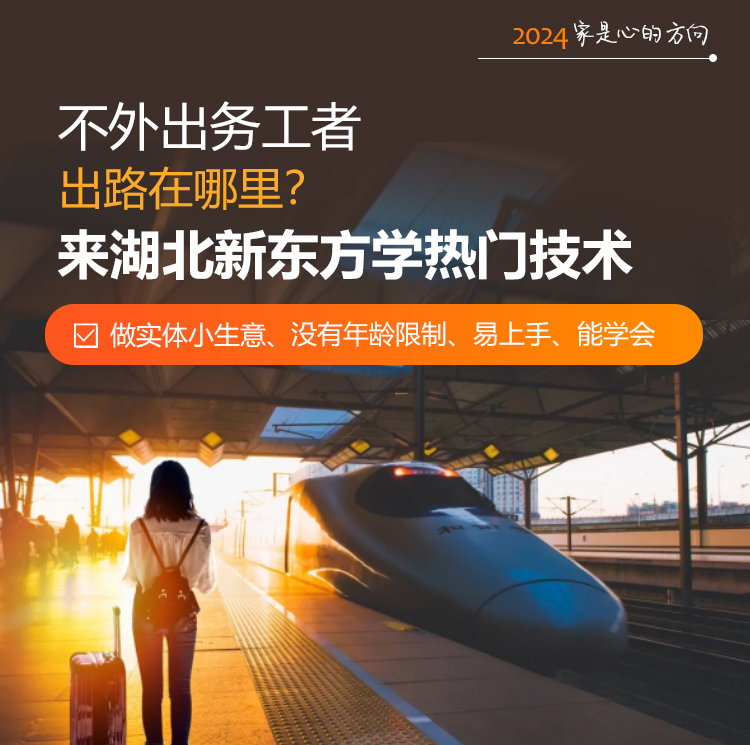 不外出务工者，出路在哪里?