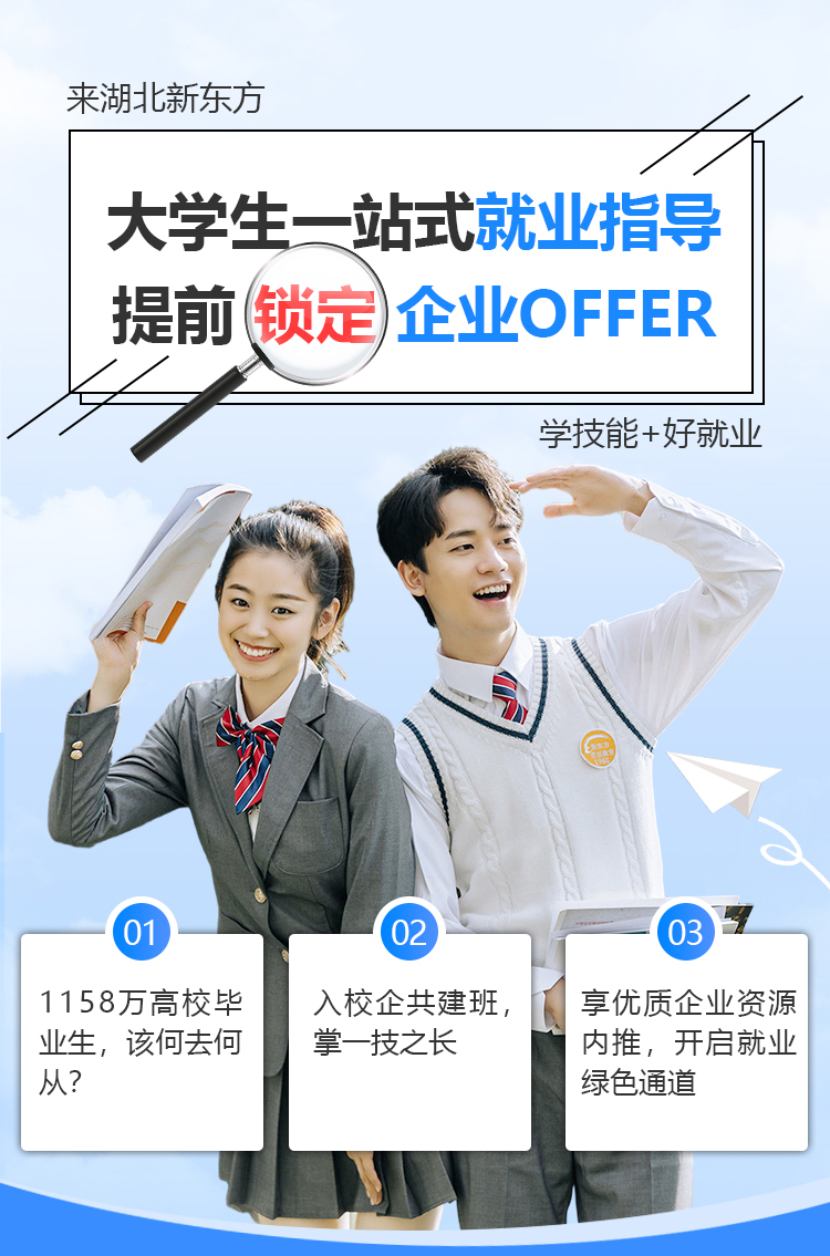 大学生择业就业