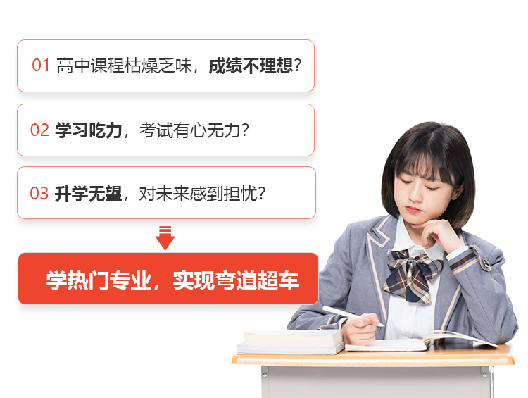 高中生学技术选什么学校好?