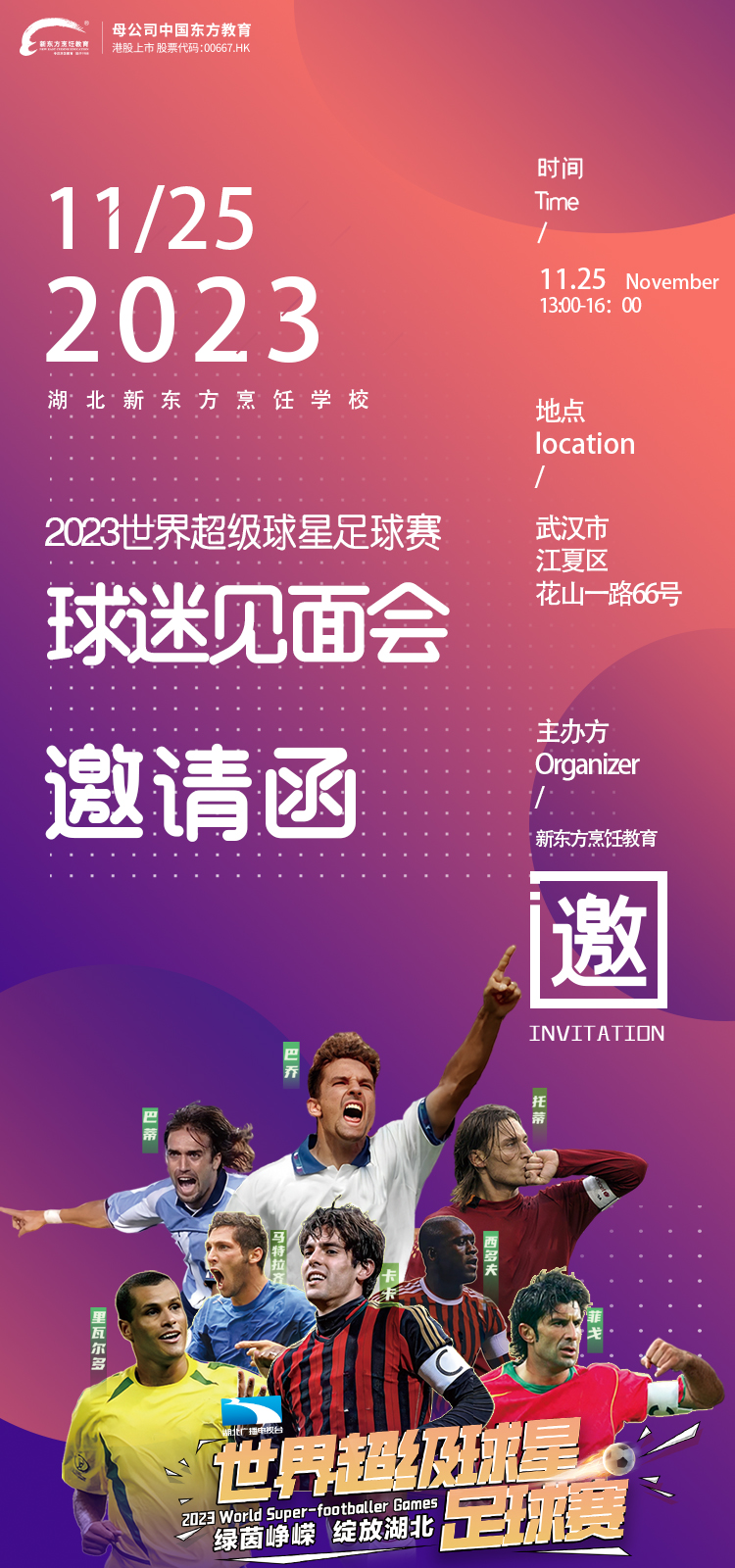 邀请函