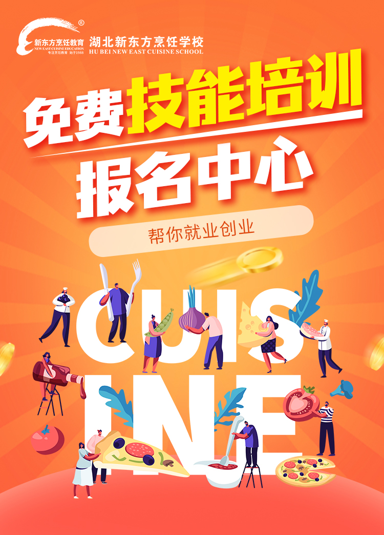 免费技能培训报名中心