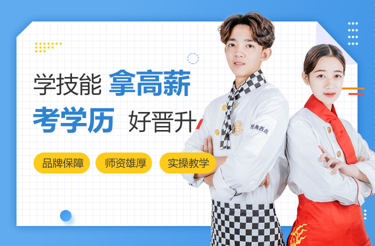 学技能考文凭
