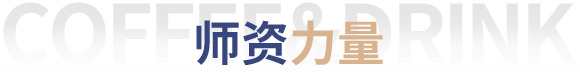 咖啡饮品
