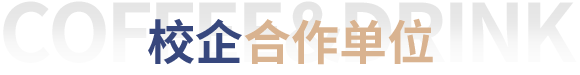 咖啡饮品