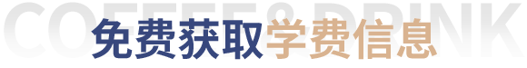 咖啡饮品