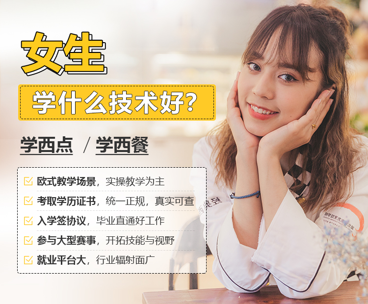 女生学什么技术好