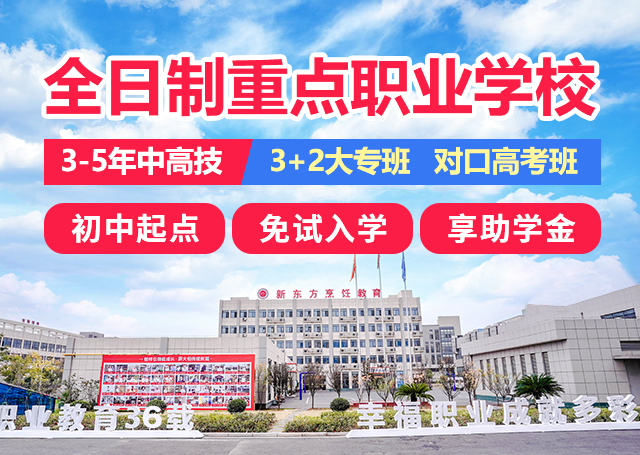 湖北新东方学厨师学费多少？