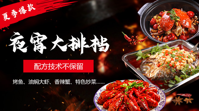 热门小吃培训,千余款小吃课程,传授配方、先尝后学、实操至满意再结业