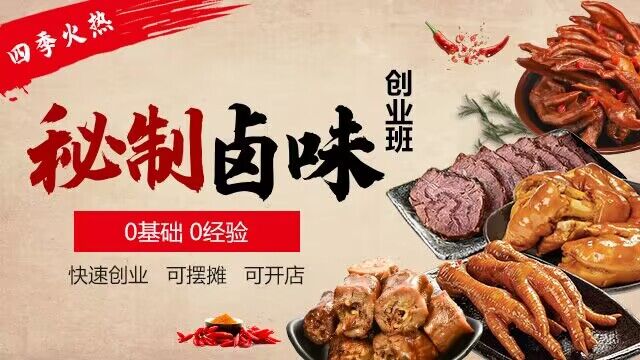 热门小吃培训,千余款小吃课程,传授配方、先尝后学、实操至满意再结业