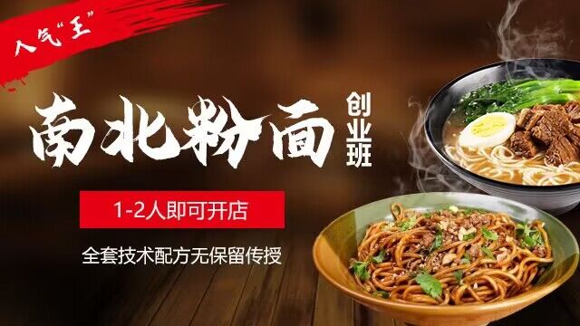 热门小吃培训,千余款小吃课程,传授配方、先尝后学、实操至满意再结业