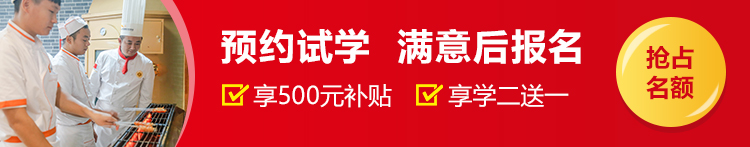 烧烤排挡创业班