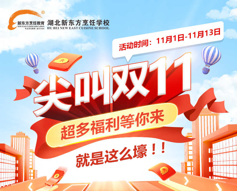 双11超多福利等你拿