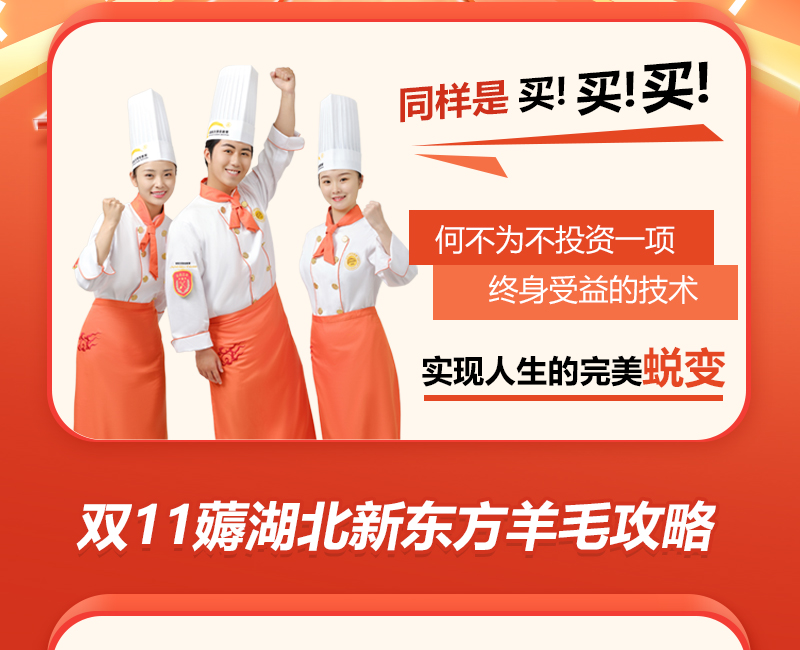 双11超多福利等你拿