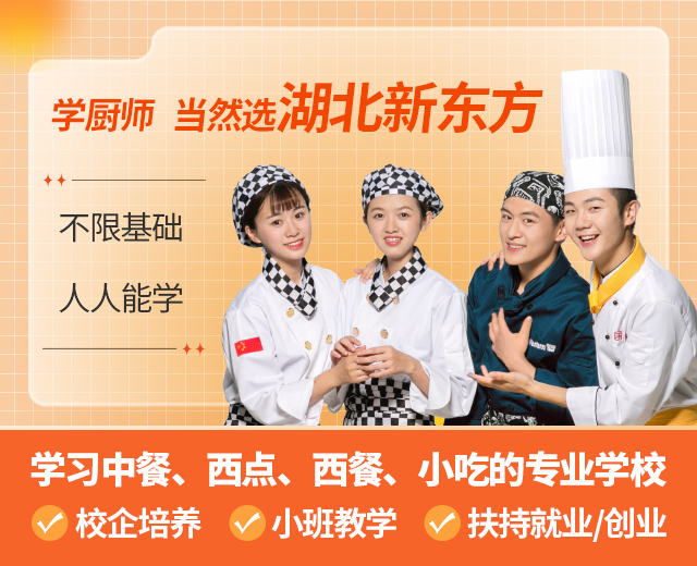 热门小吃培训,千余款小吃课程,传授配方、先尝后学、实操至满意再结业
