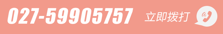 电话咨询：02759905757