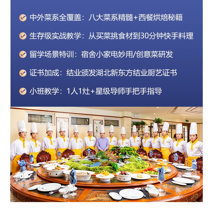 暑期夏令营国际厨艺提升