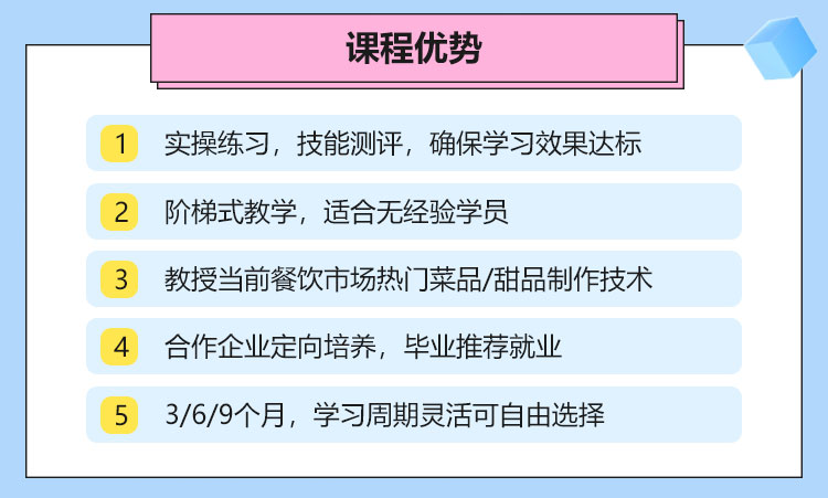 毕业不失业来湖北新东方学烹饪技术