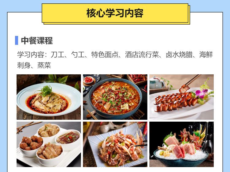 毕业不失业来湖北新东方学烹饪技术