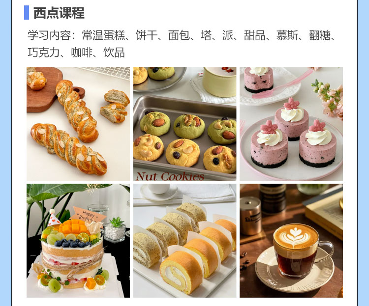 毕业不失业来湖北新东方学烹饪技术