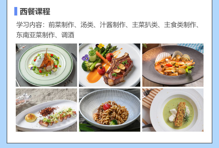 毕业不失业来湖北新东方学烹饪技术