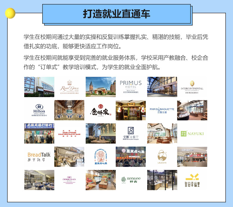 毕业不失业来湖北新东方学烹饪技术