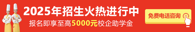 湖北新东方学厨师学费多少？
