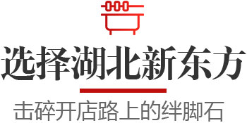 学烧烤就到湖北新东方