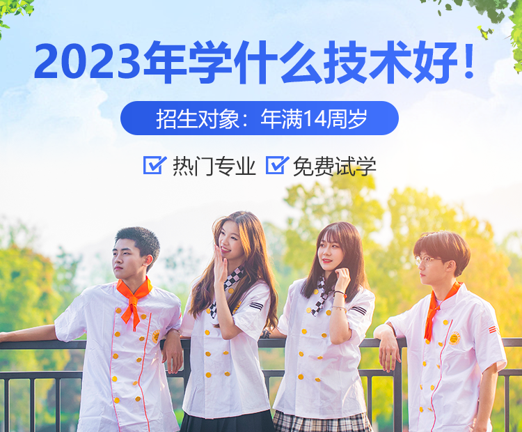 2023学什么技术好