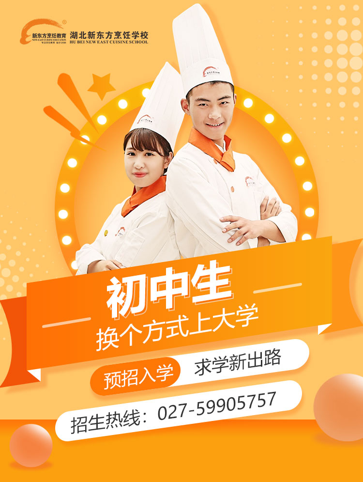 初中生预招入学