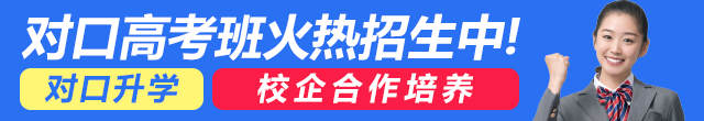 湖北省职业学校招生咨询