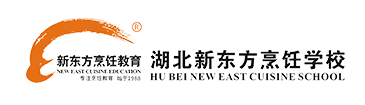 湖北新东方烹饪职业培训学校