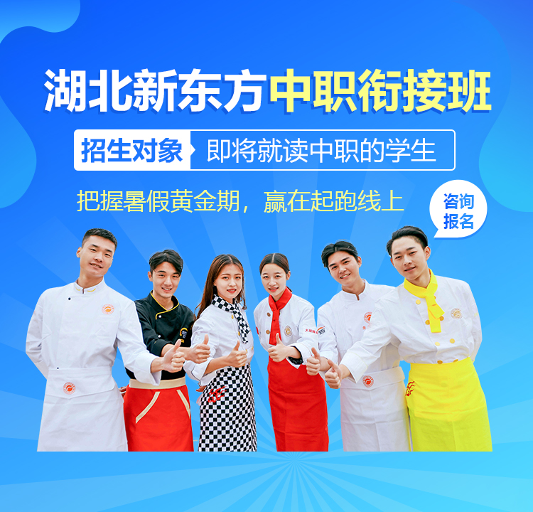 中职衔接班